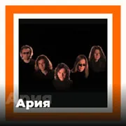 Ария 101 ru