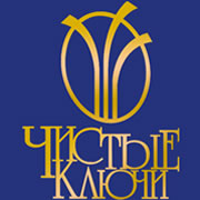 Чистые Ключи