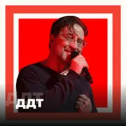 ДДТ 101 ru