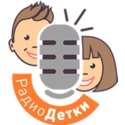 Детки