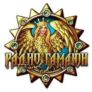 Гамаюн