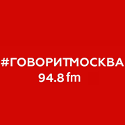 Говорит Москва
