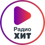 Хит Урал