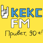 Кекс ФМ
