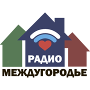 Междугородье