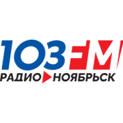 Ноябрьск