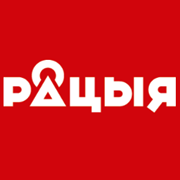 Рация