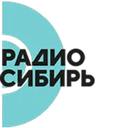 Радио Сибирь
