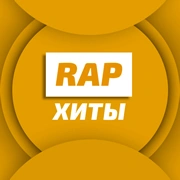 Радио Юнистар Rap-хиты