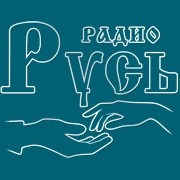 Русь