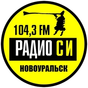 СИ Новоуральск 104.3 FM