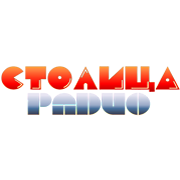 СТОЛИЦА