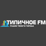 Типичное FM