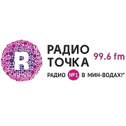 Точка Минеральные Воды 99.6 FM